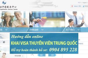 khai đơn xin visa thuyền viên trung quốc online hướng dẫn