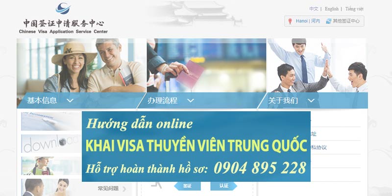khai đơn xin visa thuyền viên trung quốc online hướng dẫn